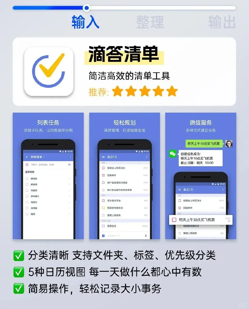 12款笔记本软件