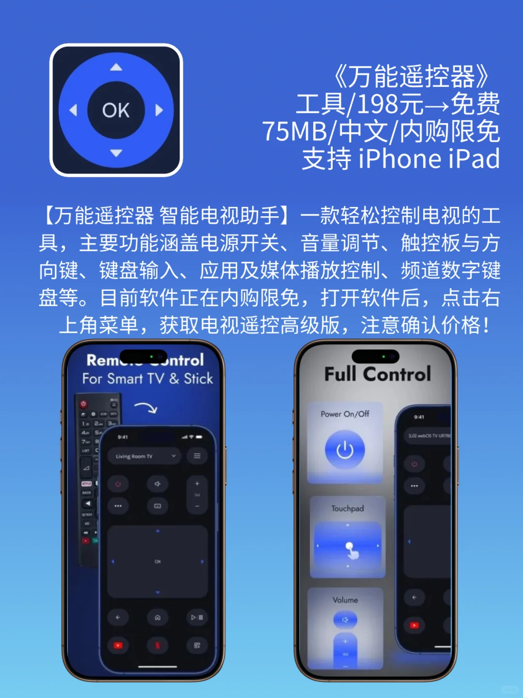 App Store今日限免｜¥2370→¥0｜错过等一年！