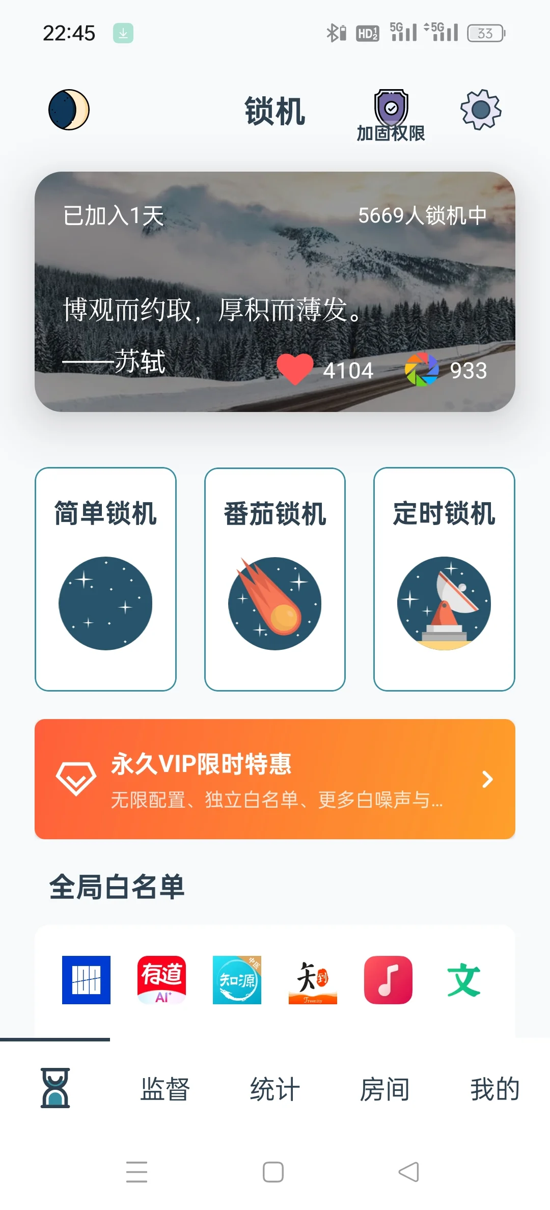自律才是王道，自律神器——远离手机