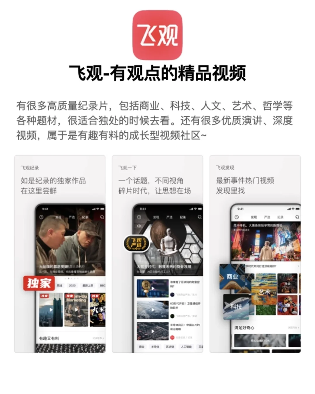 下班充电，高质量独处！宝藏app推荐