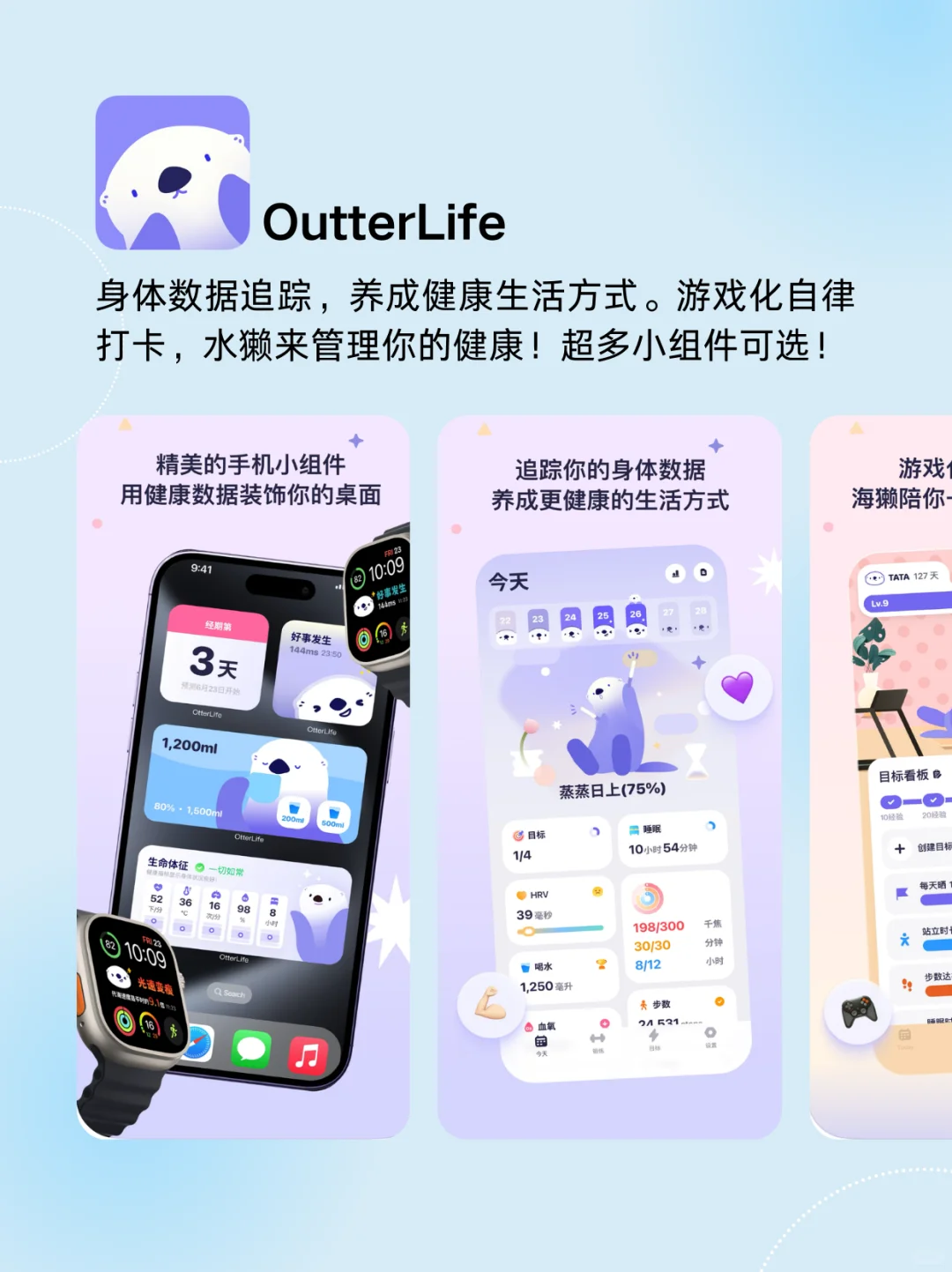 熊、水獭、绿鸟、石头拯救世界！