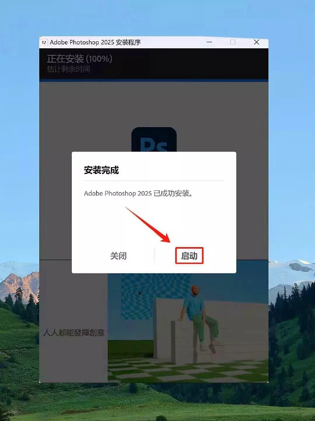 PS2025免费安装教程分享来咯