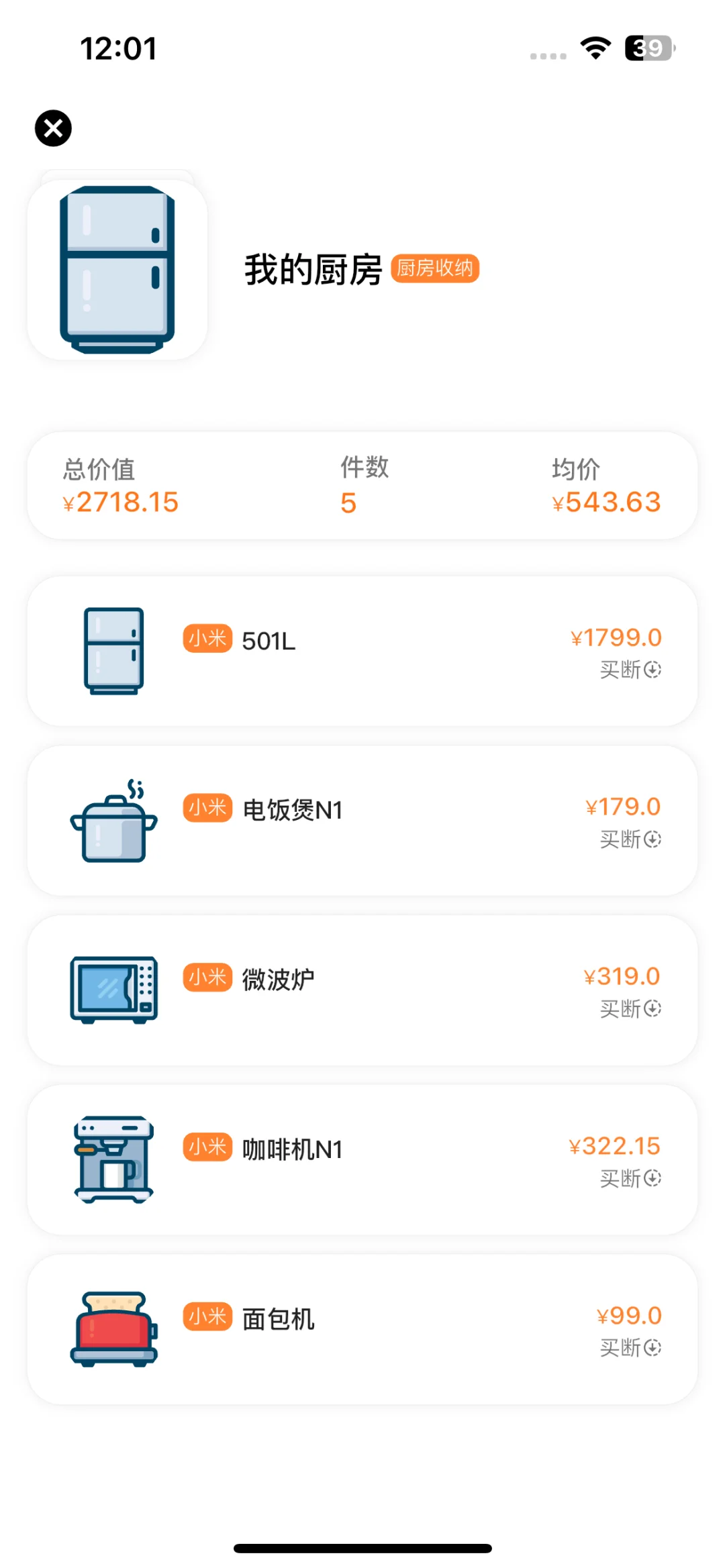 长期主义之电子产品收纳管理