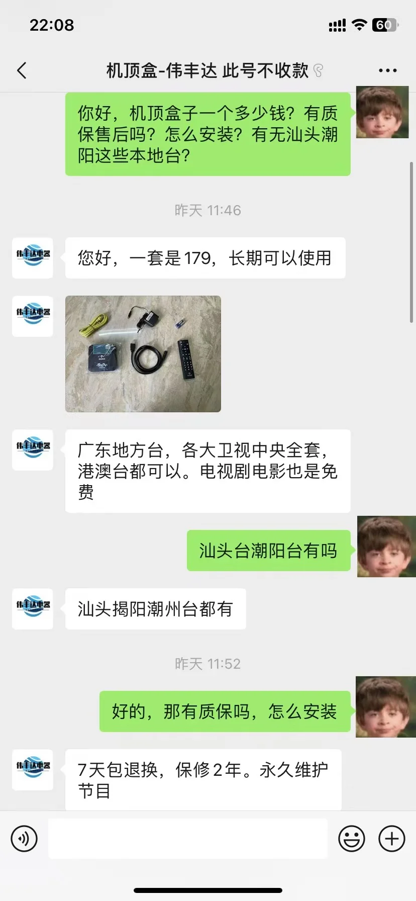 【机顶盒】潮汕新型诈骗！家里有老人的注意了！