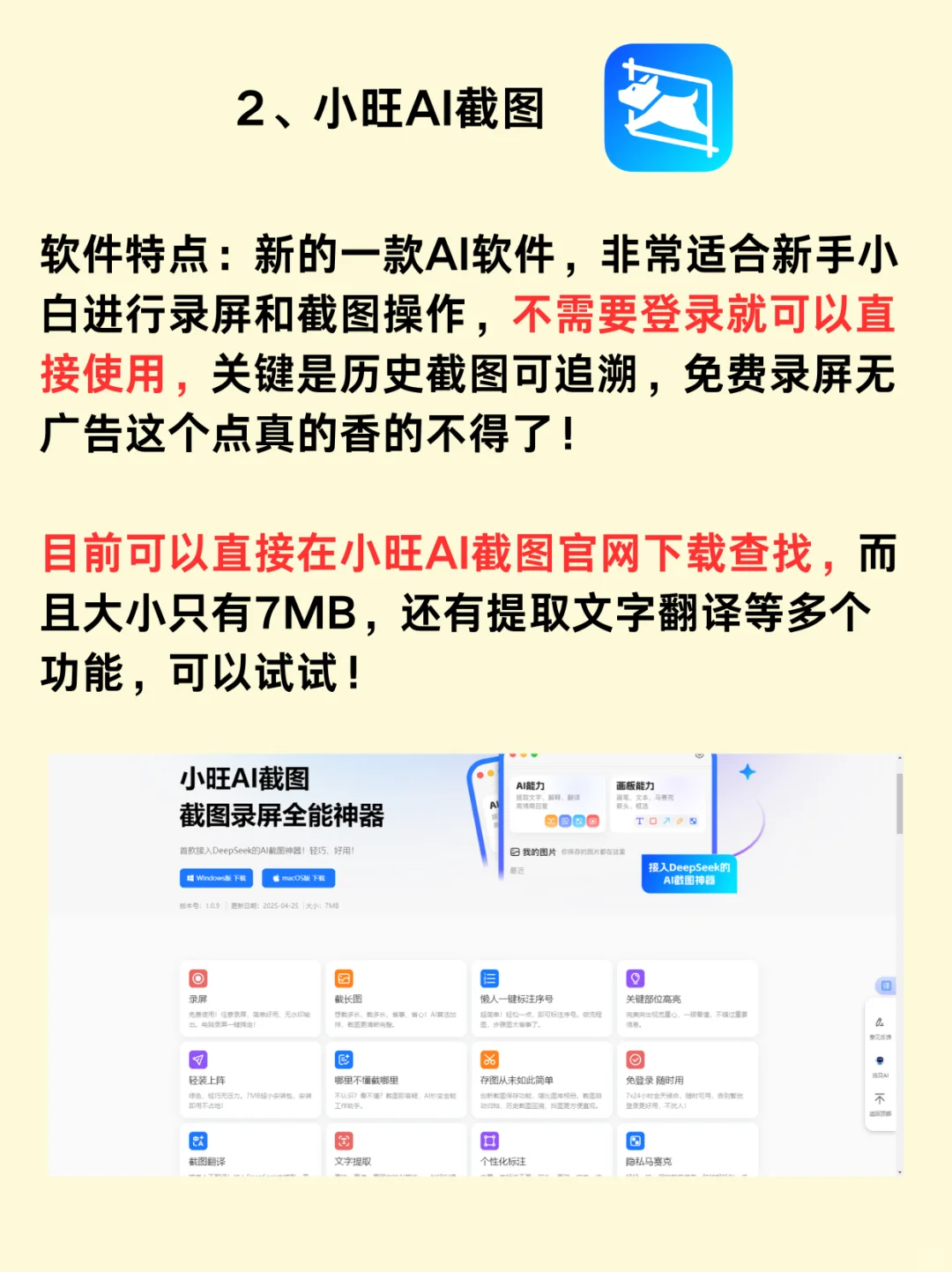 电脑免费录屏五款软件分享!每一款都超好用