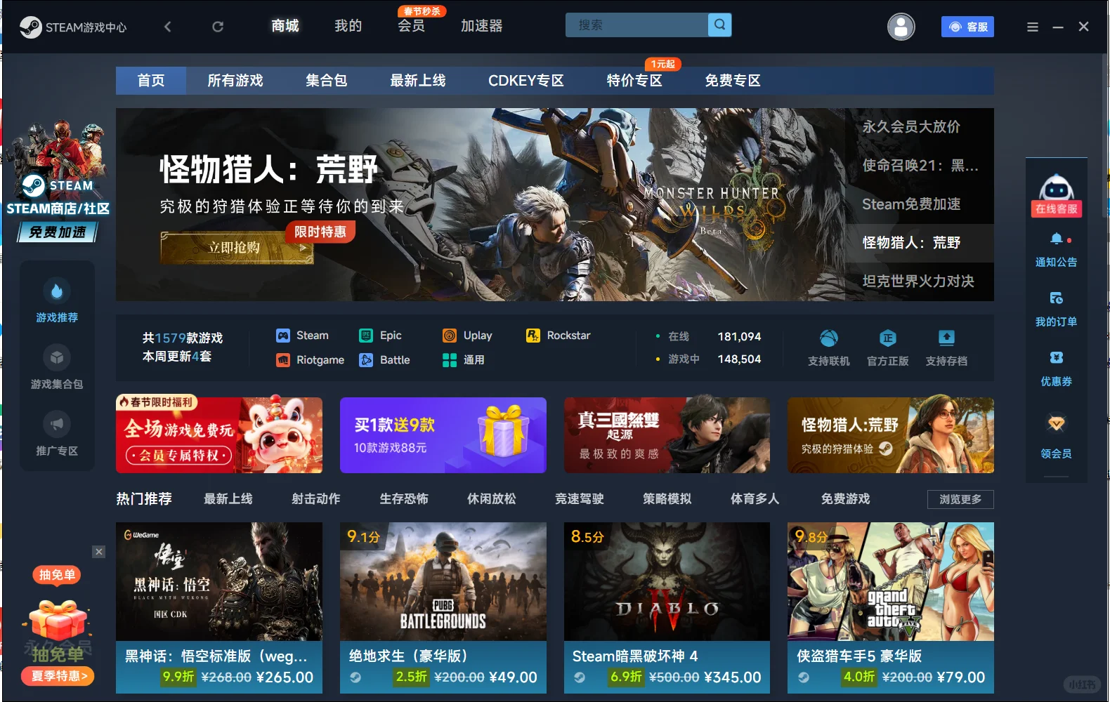 坏消息：假steam 好消息：免费玩