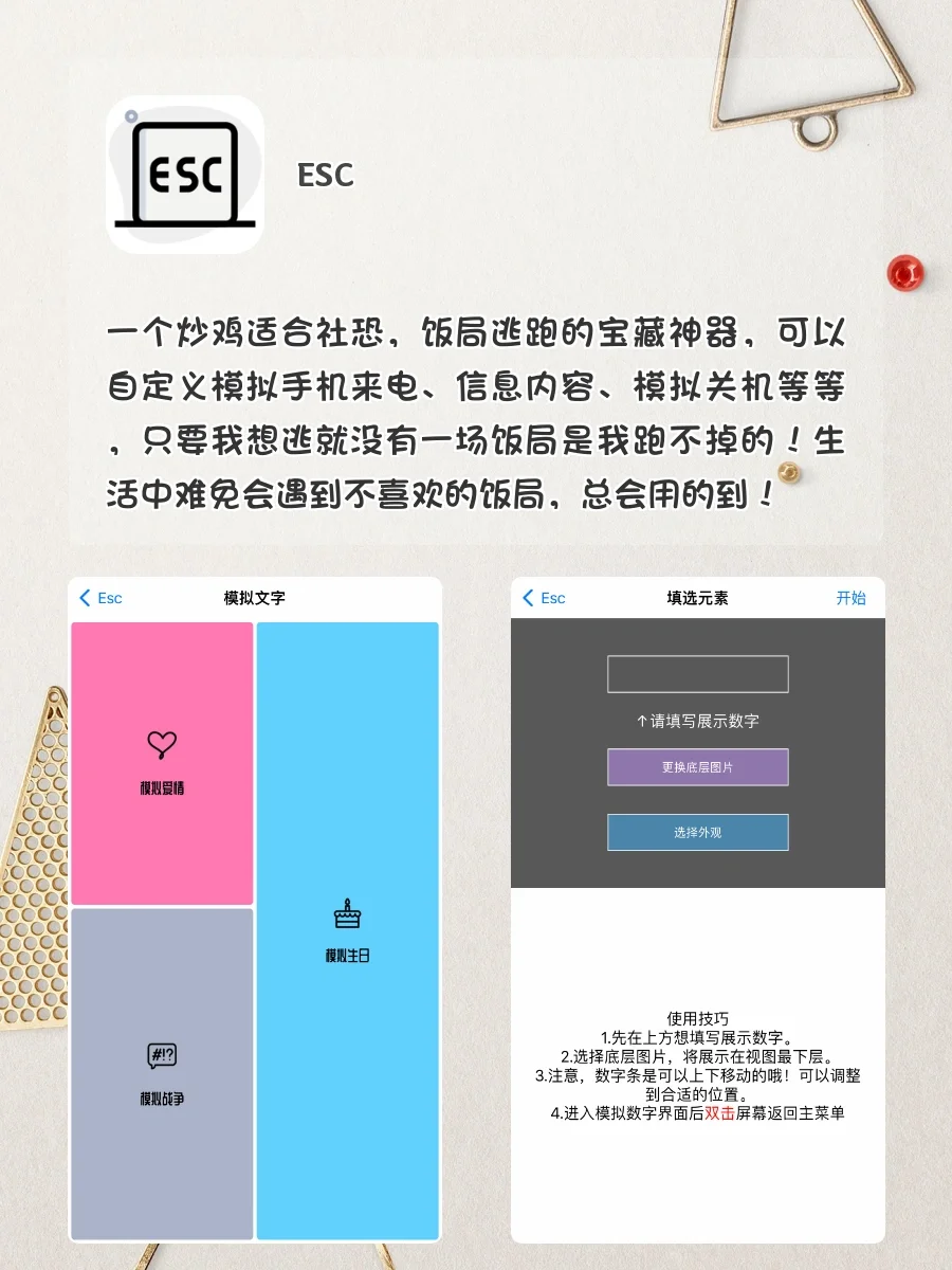 打死也不删❗️这8⃣️个神仙APP谁用谁知道💯