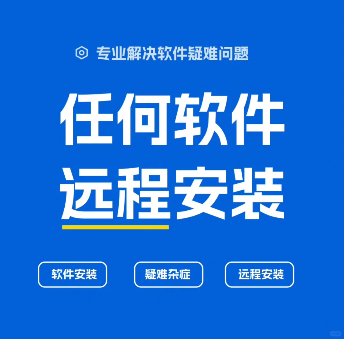 接电脑优化/卡顿/c 盘爆满/新机开荒/重装系