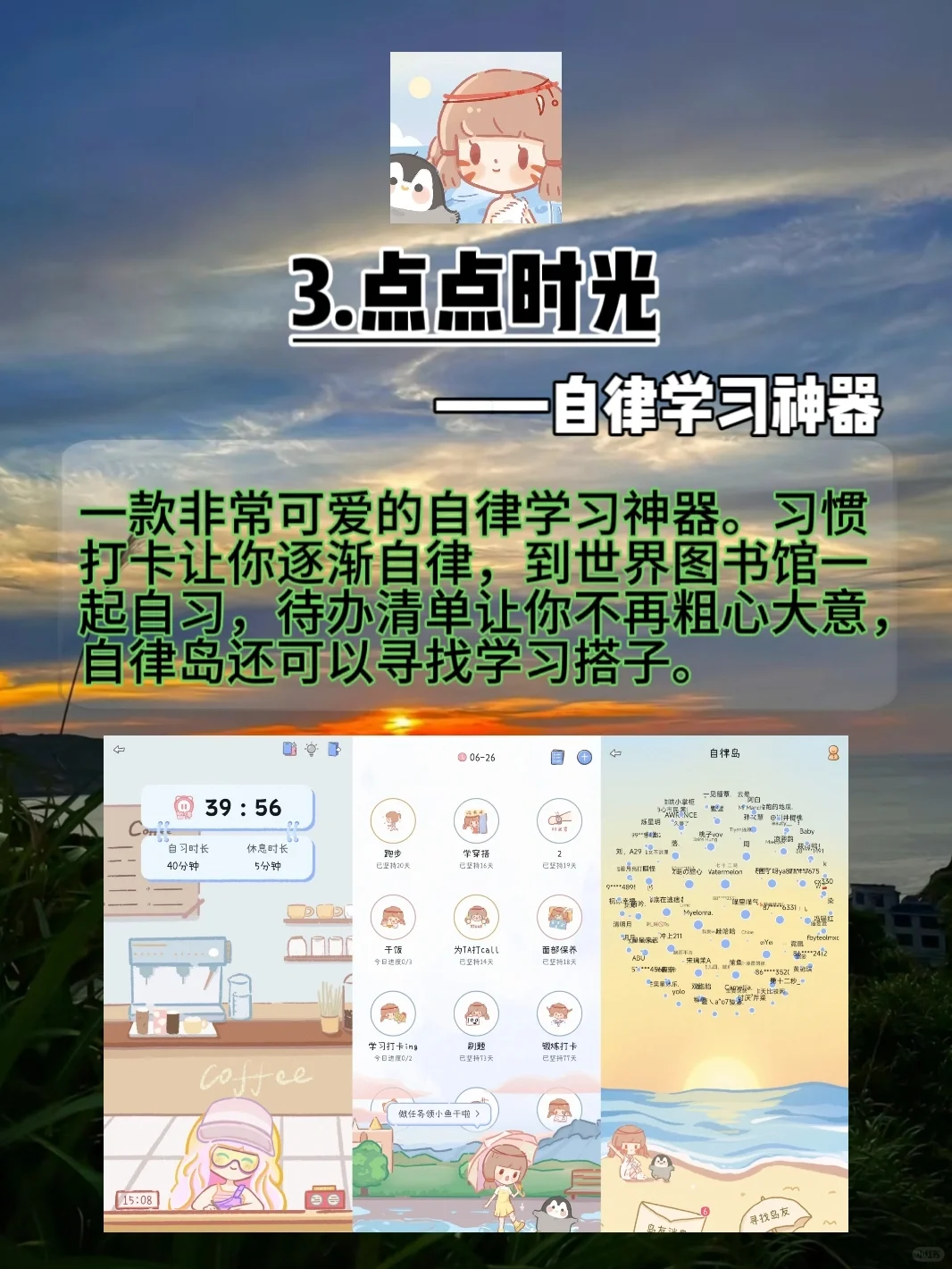 手机必装的神仙实用软件。