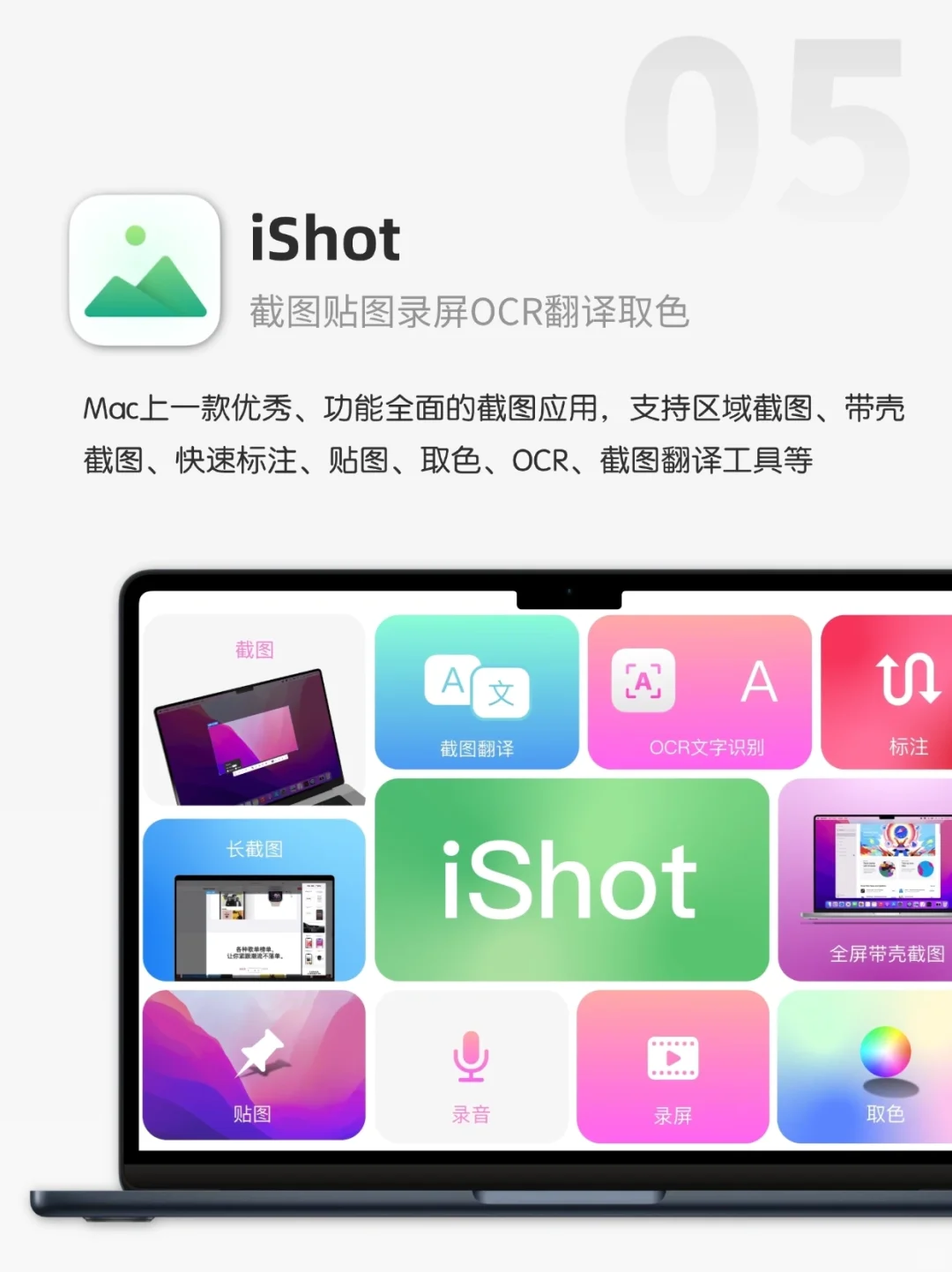 💫超好用！Macbook必备效率类app推荐💻