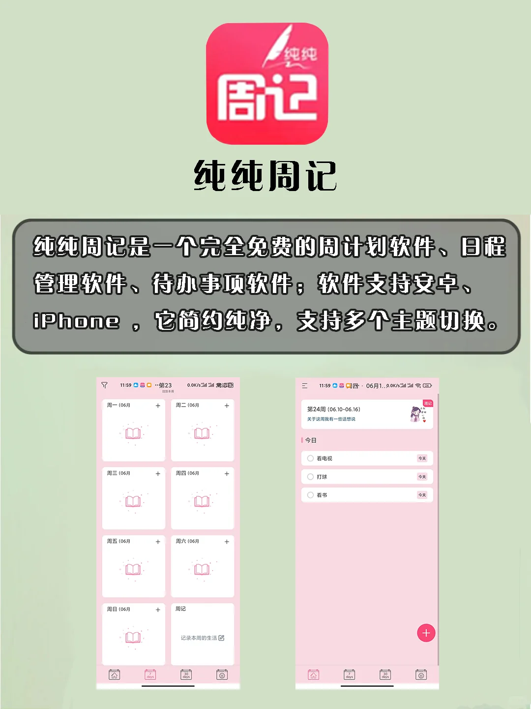 手机值得下载的四款良心app！