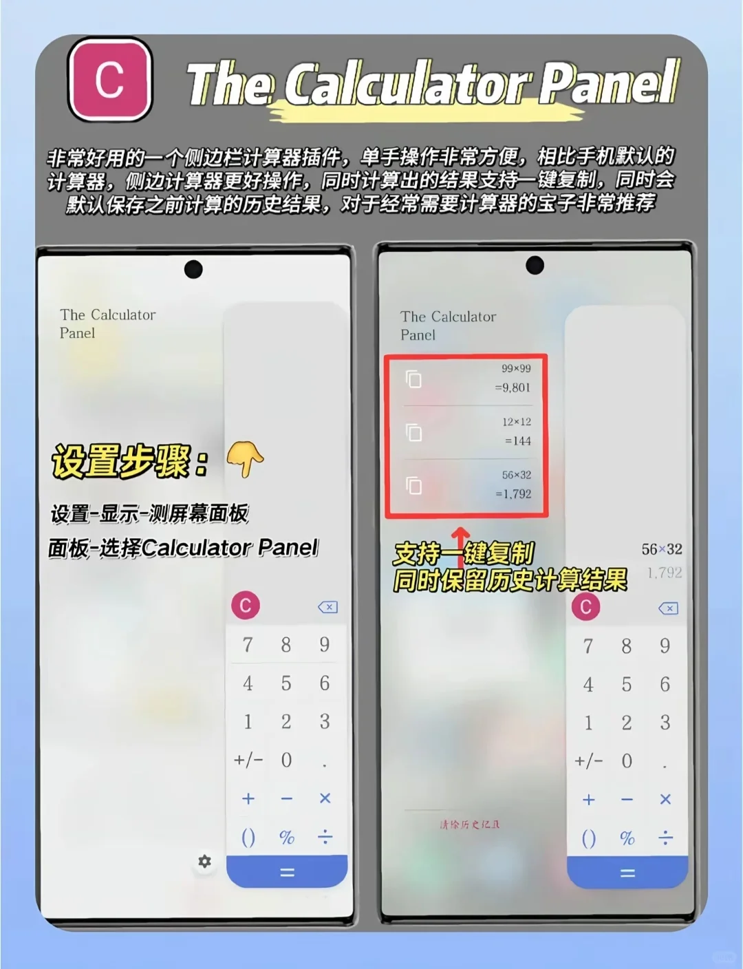 发现了六个快捷app