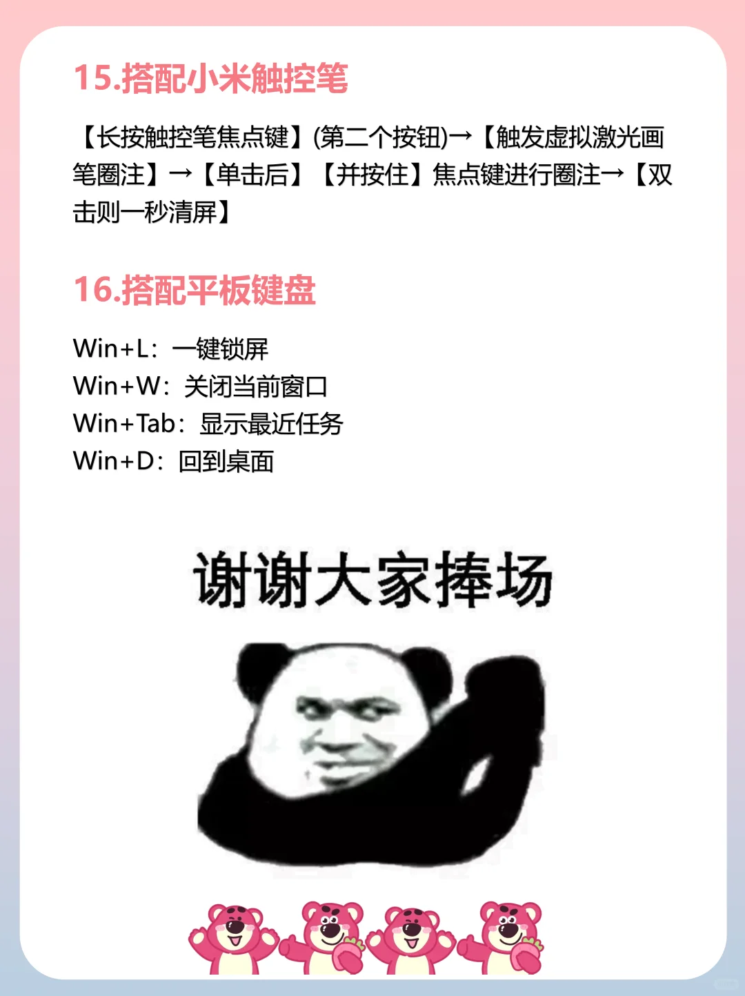 小米平板16个爆爽功能不用不知道👊超好用