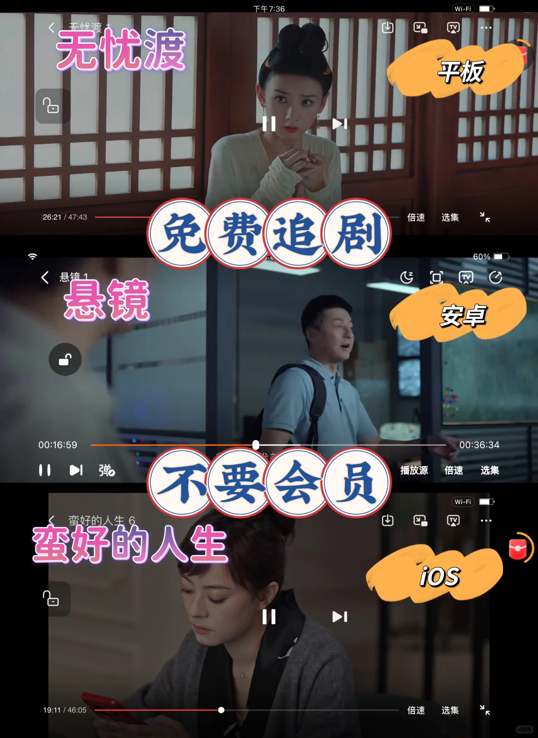 追剧新宠，全程高能，巨好看！