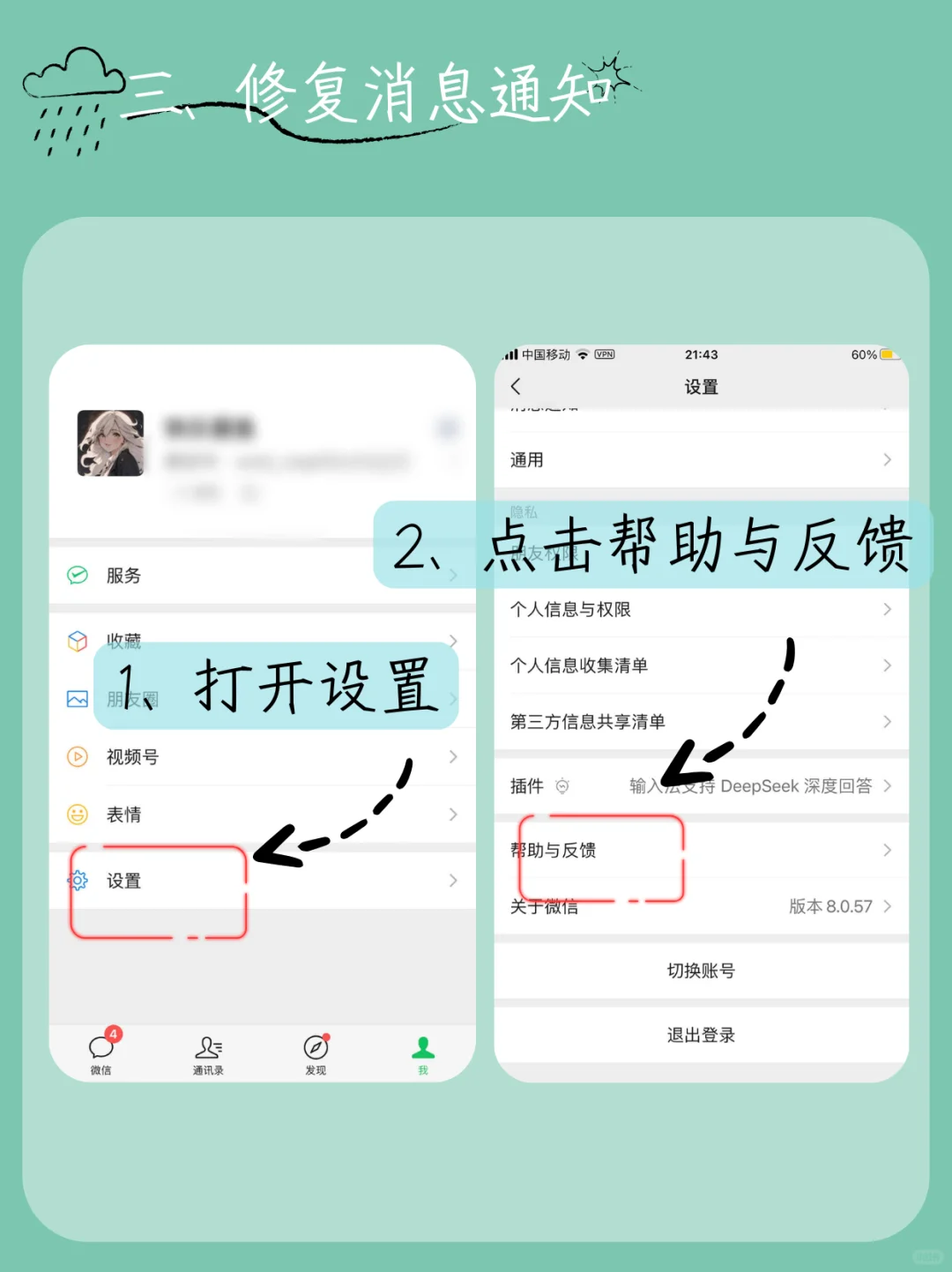再见，iPhone消息延迟