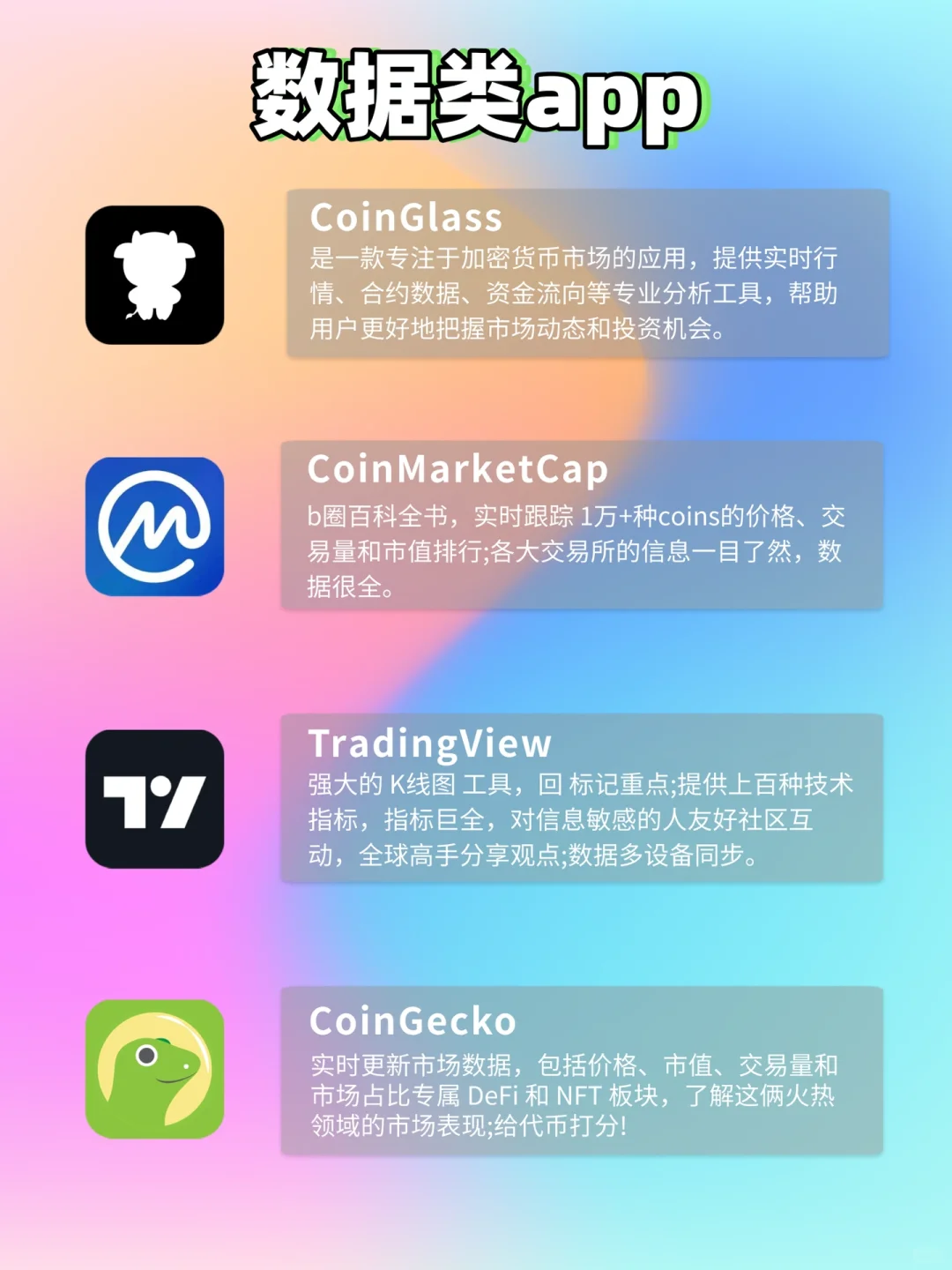 纯小白入门Web3｜App推荐
