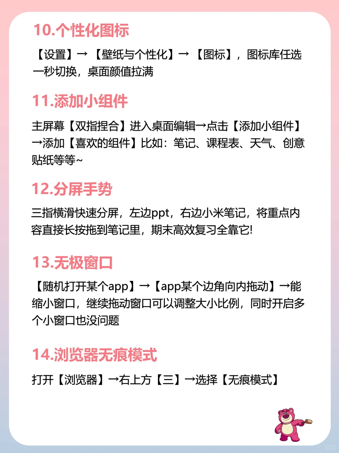 小米平板16个爆爽功能不用不知道👊超好用