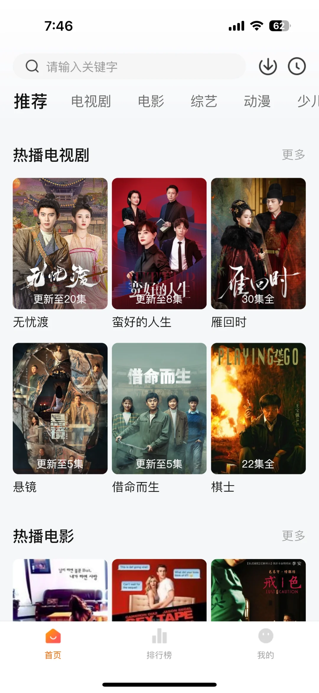 追剧新宠，全程高能，巨好看！