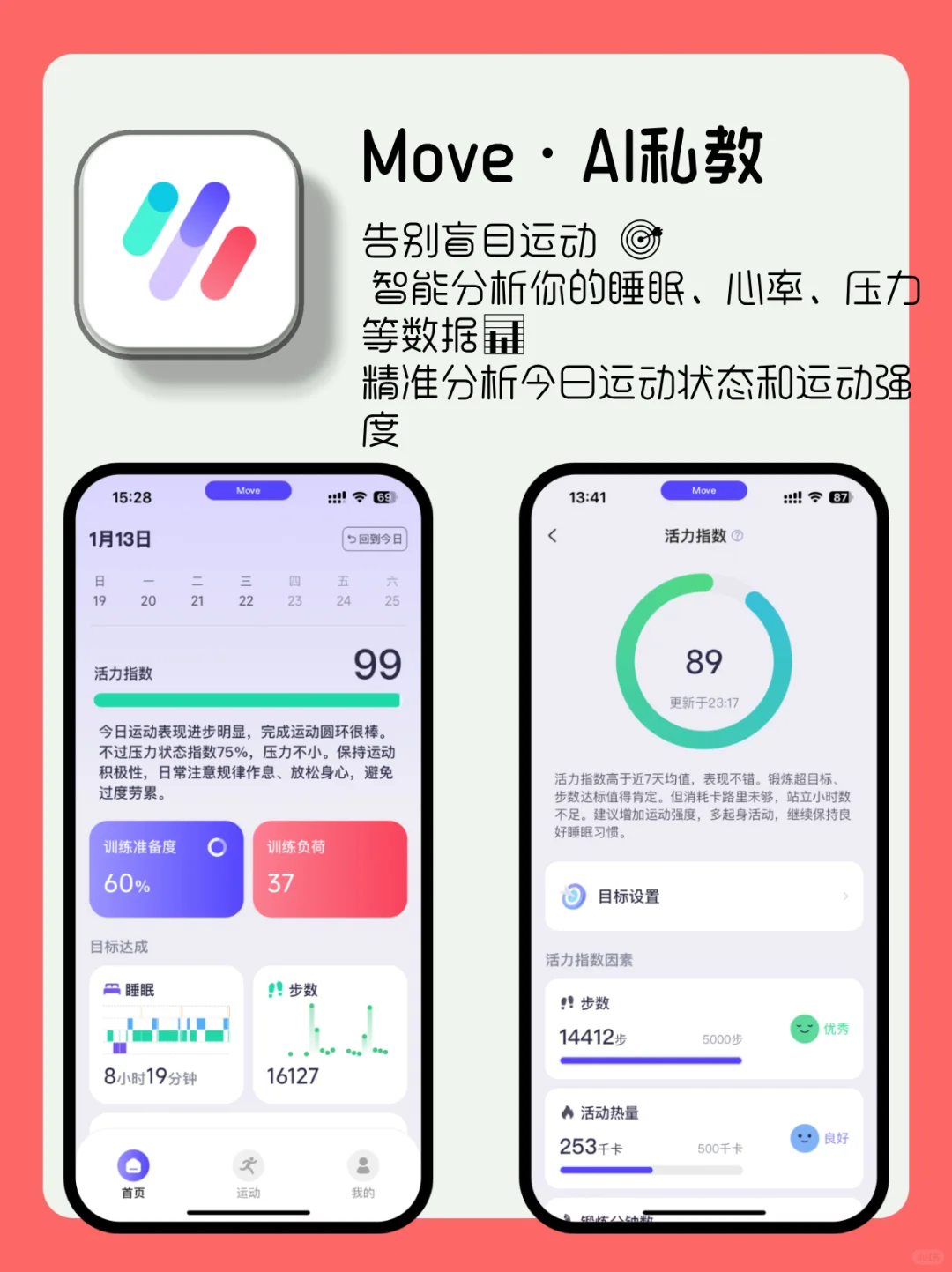 女生必备！3款宝藏app提升幸福感