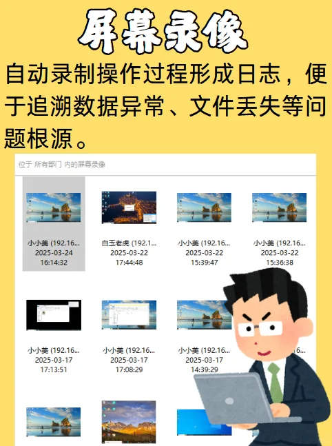 电脑监控软件有什么功能呢？