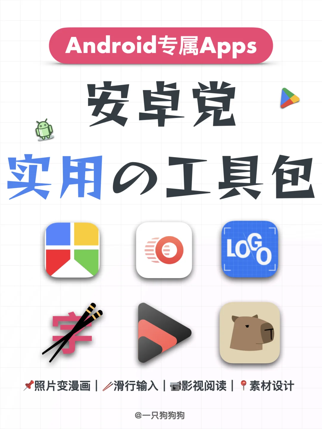 📱安卓党进！这6款宝藏app让你的效率飞起！