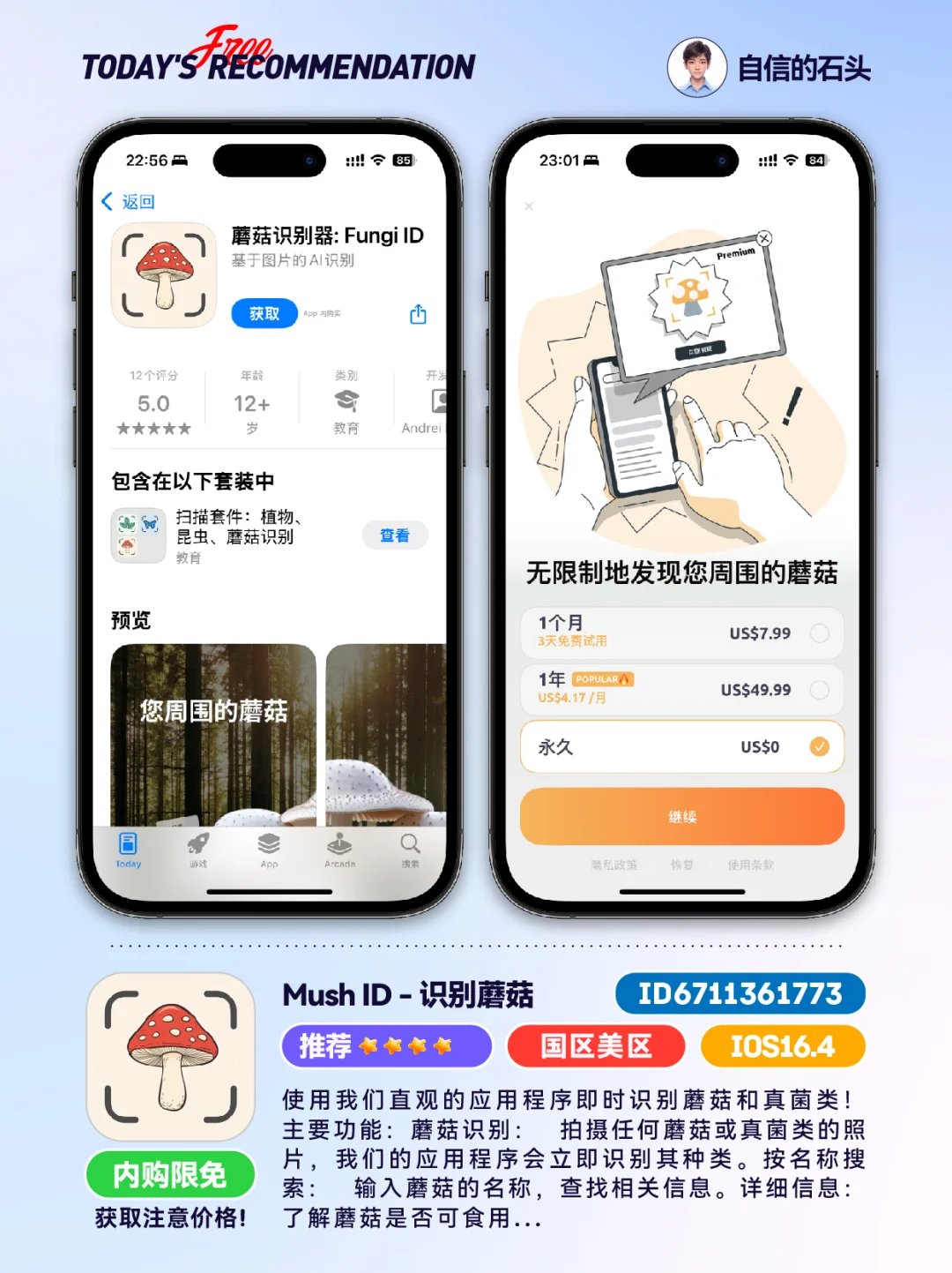 🔥App Store-0427限免合集📱