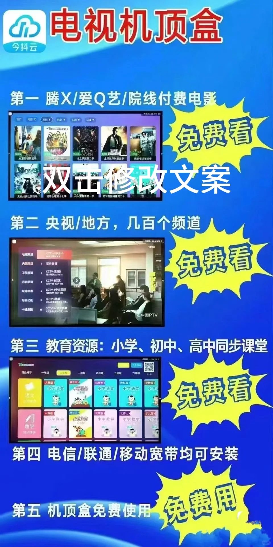 💥闲置机顶盒！终身VIP+4K超清+直播网课免费