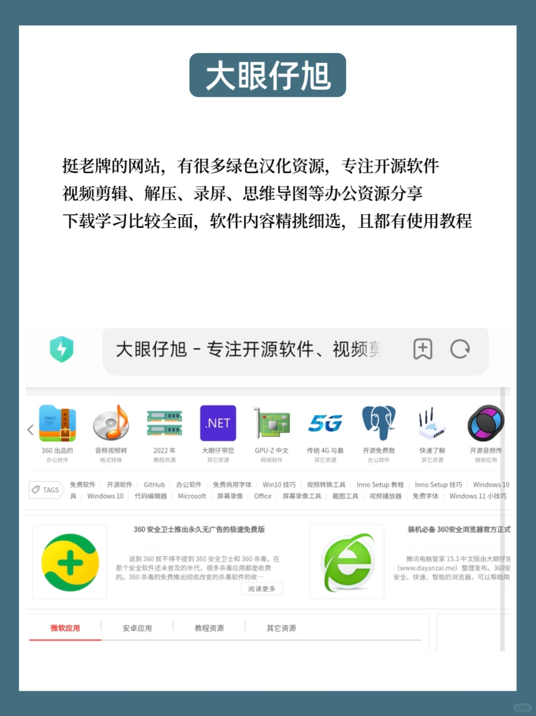 6个免费软件下载网站！后悔没早点儿知道‼️