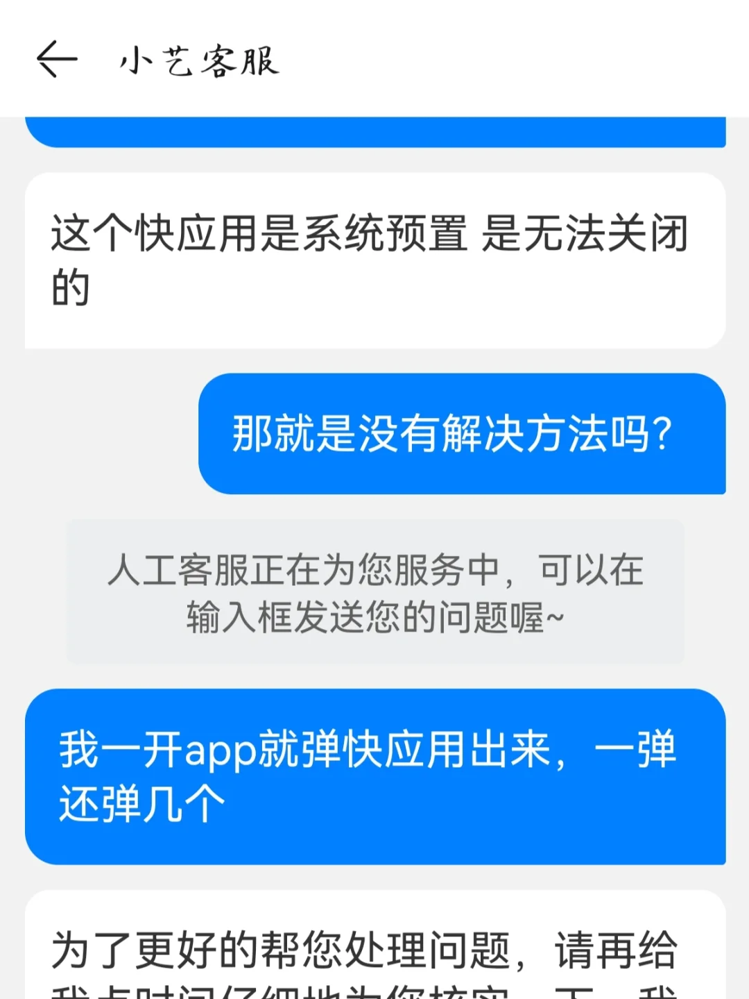 华为快应用🙃真是NB