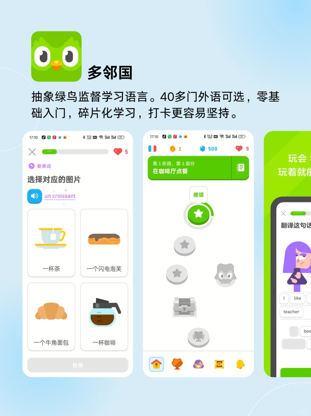 熊、水獭、绿鸟、石头拯救世界！