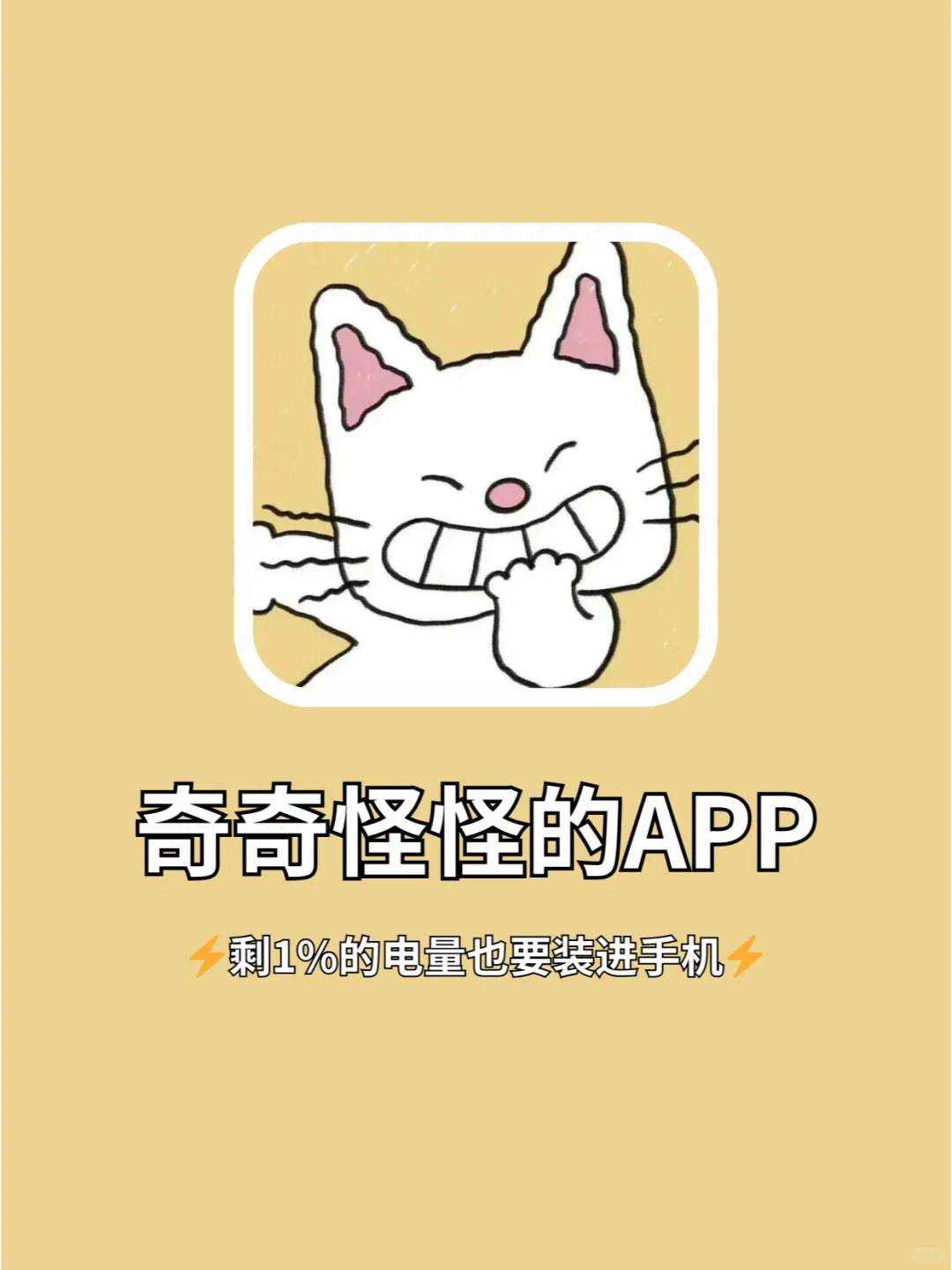 奇奇怪怪的APP，小众私藏越用越上头