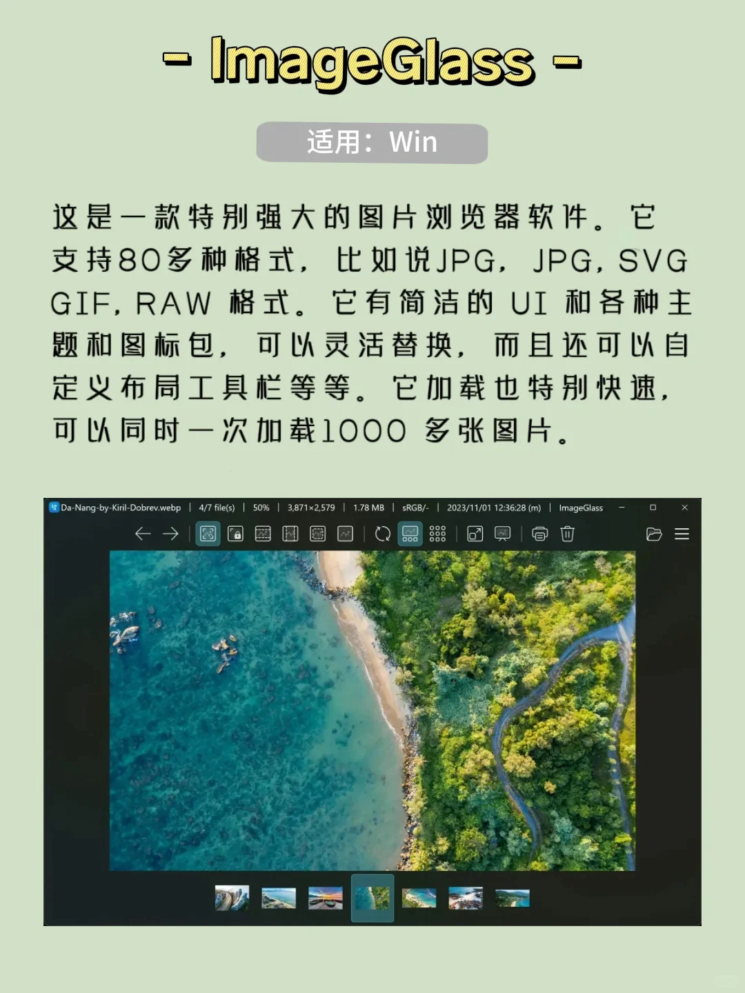 【电脑必备】4款强大免费的软件，你一定不知道