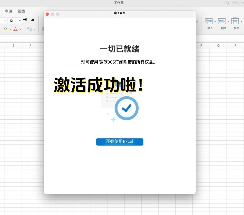 新买的电脑不送office，免费安装，永久激活