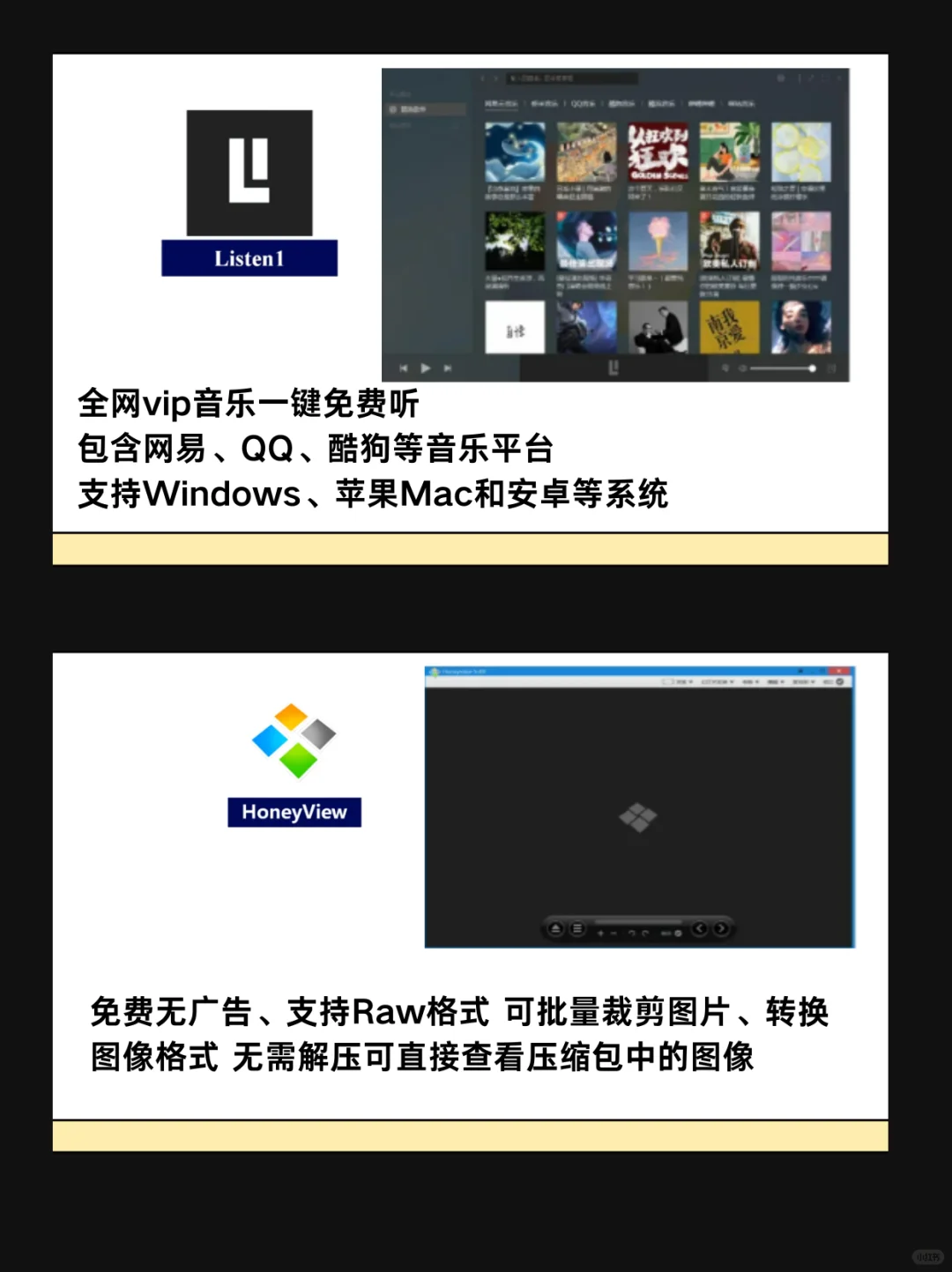 装机必备 | 十款装机必备电脑PC软件推荐