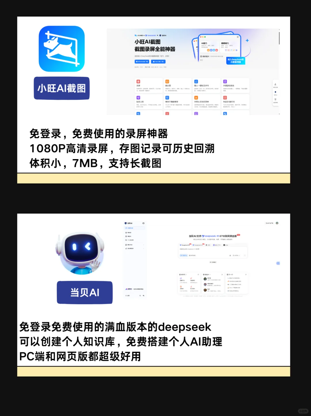 装机必备 | 十款装机必备电脑PC软件推荐