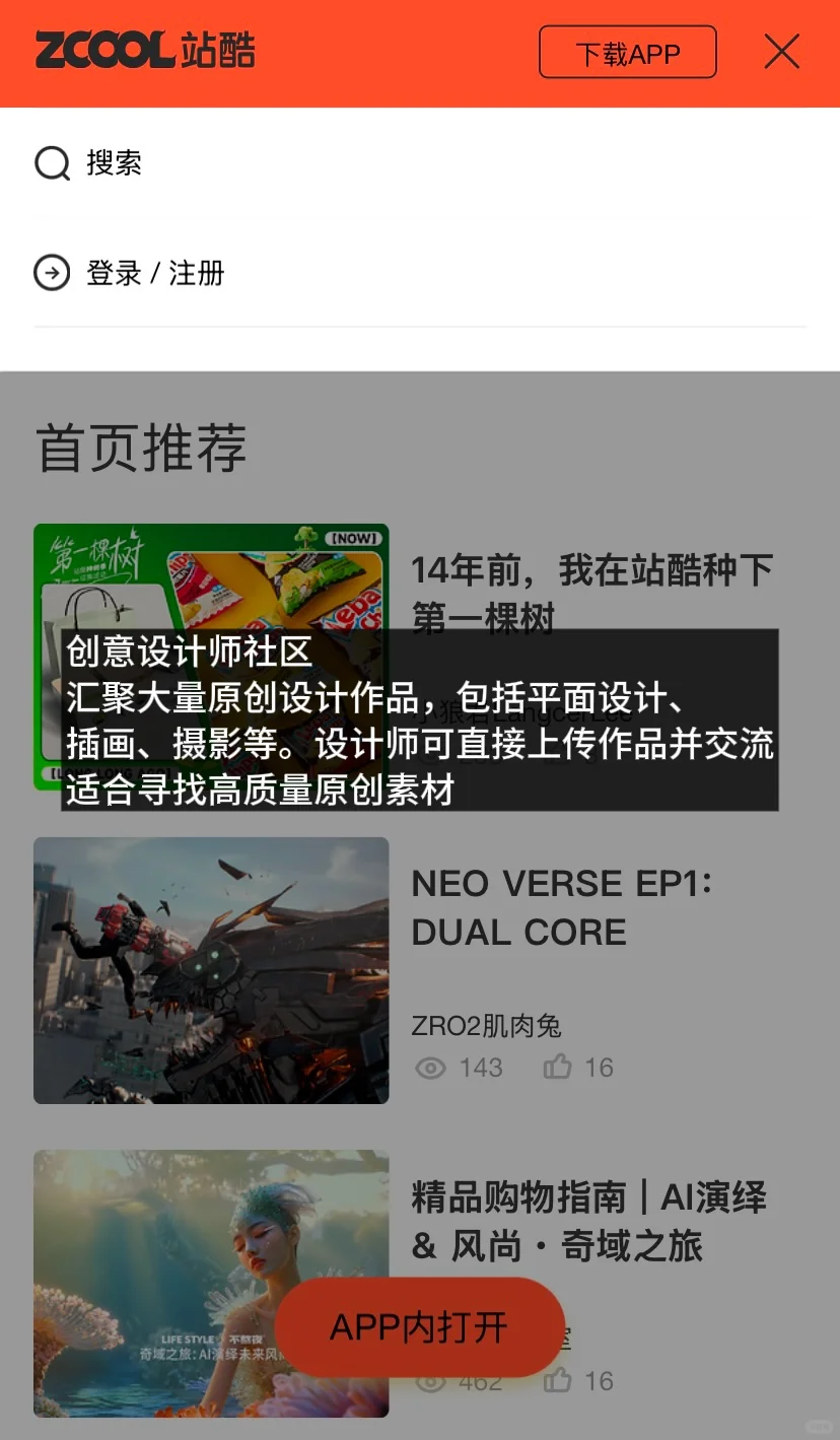 实用的图片素材网站推荐，运营必备