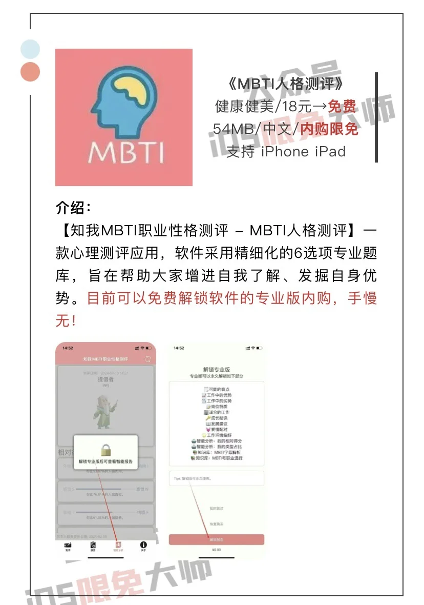4月25日精选iOS限免软件