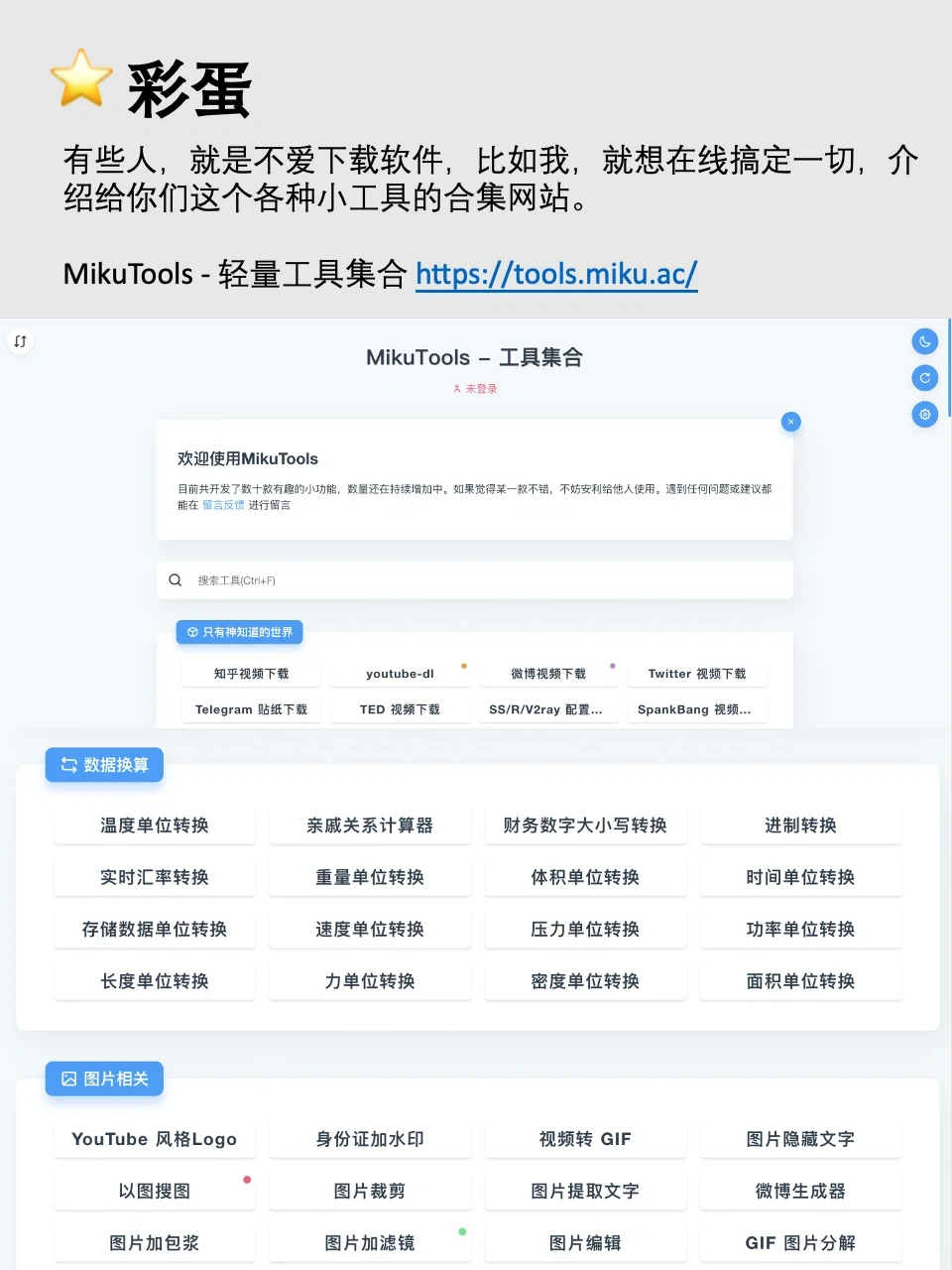 1篇搞定Mac💻必备下载软件‼️