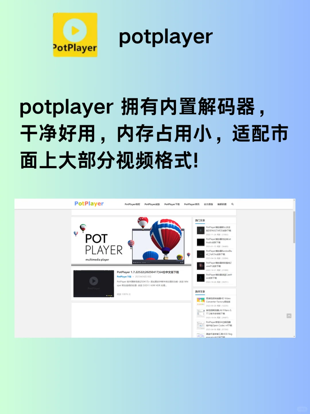 Win电脑最好用的9款软件分享‼️速抄作业