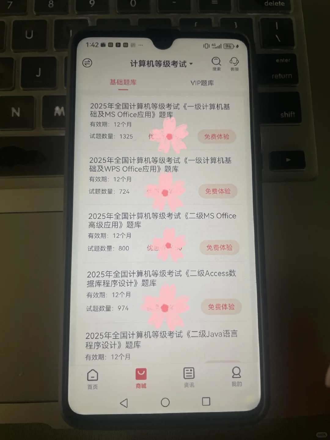 计算机一级ms，请锁死这个APP