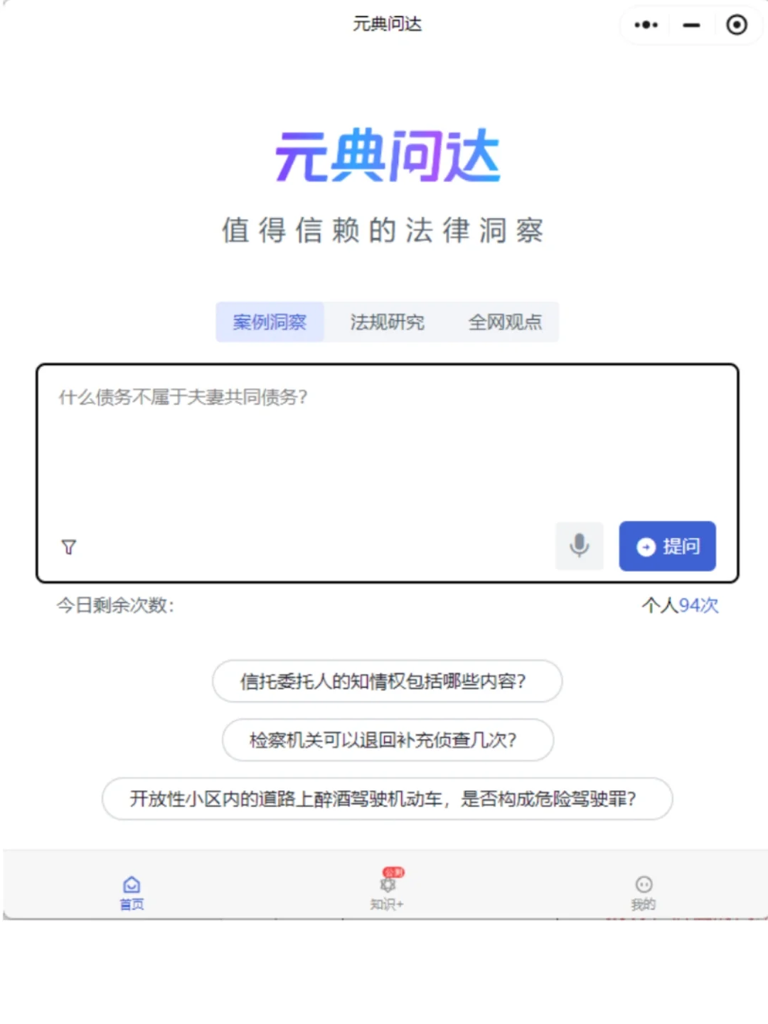 干了几年律师，已经离不开这些效率工具了