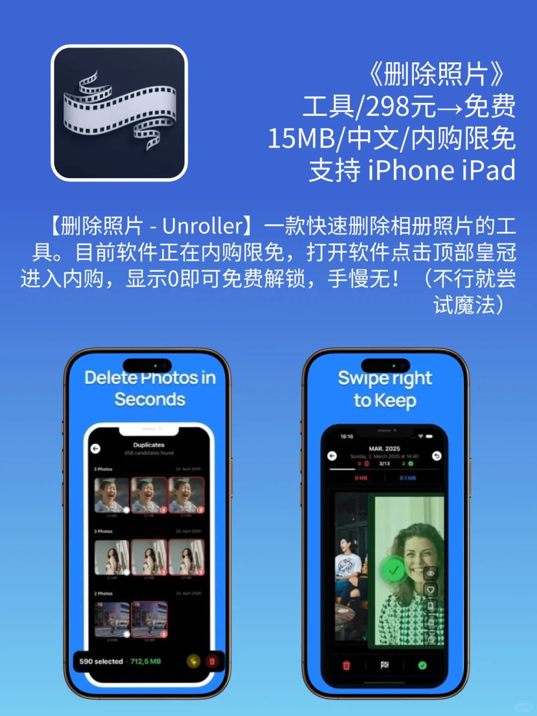 App Store今日限免｜¥2370→¥0｜错过等一年！