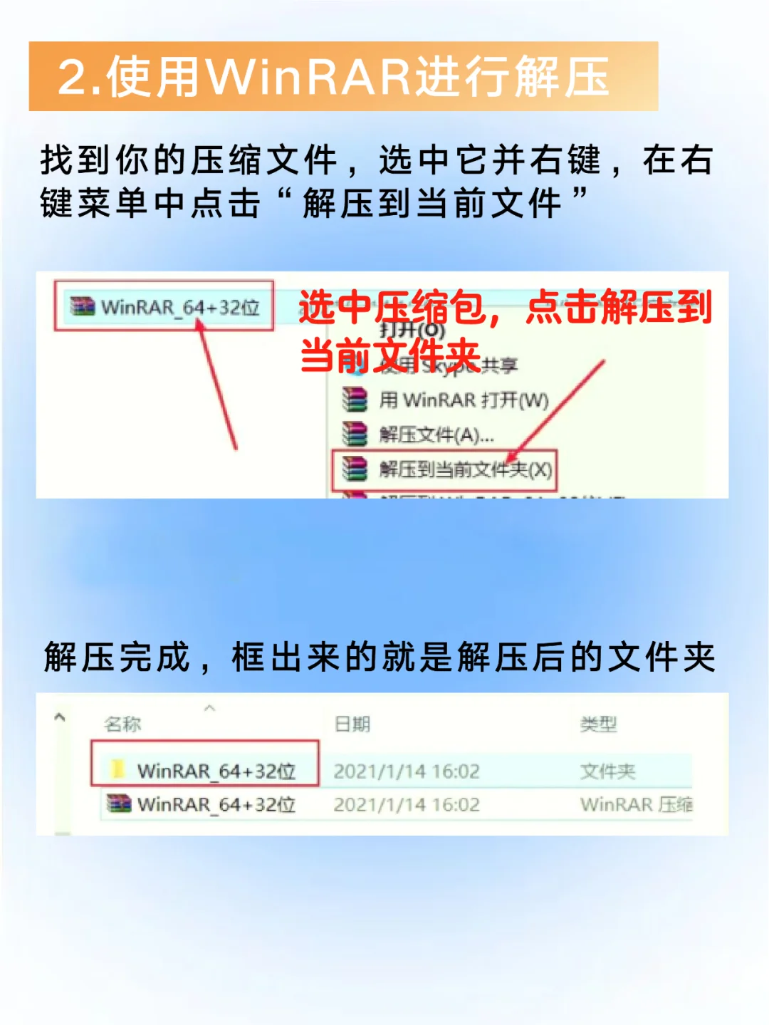 【软件安装必看】如何正确解压压缩包