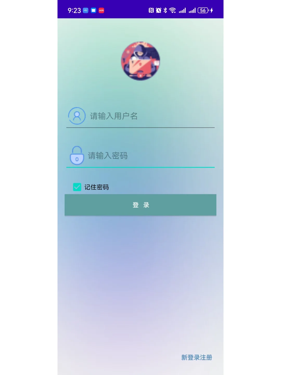 安卓项目android studio学生信息管理App