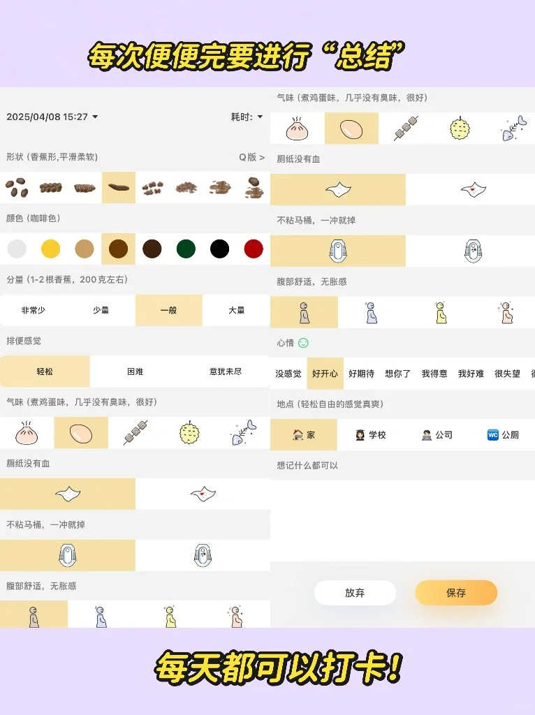 这是一个隔着屏幕都能闻到味道的APP…