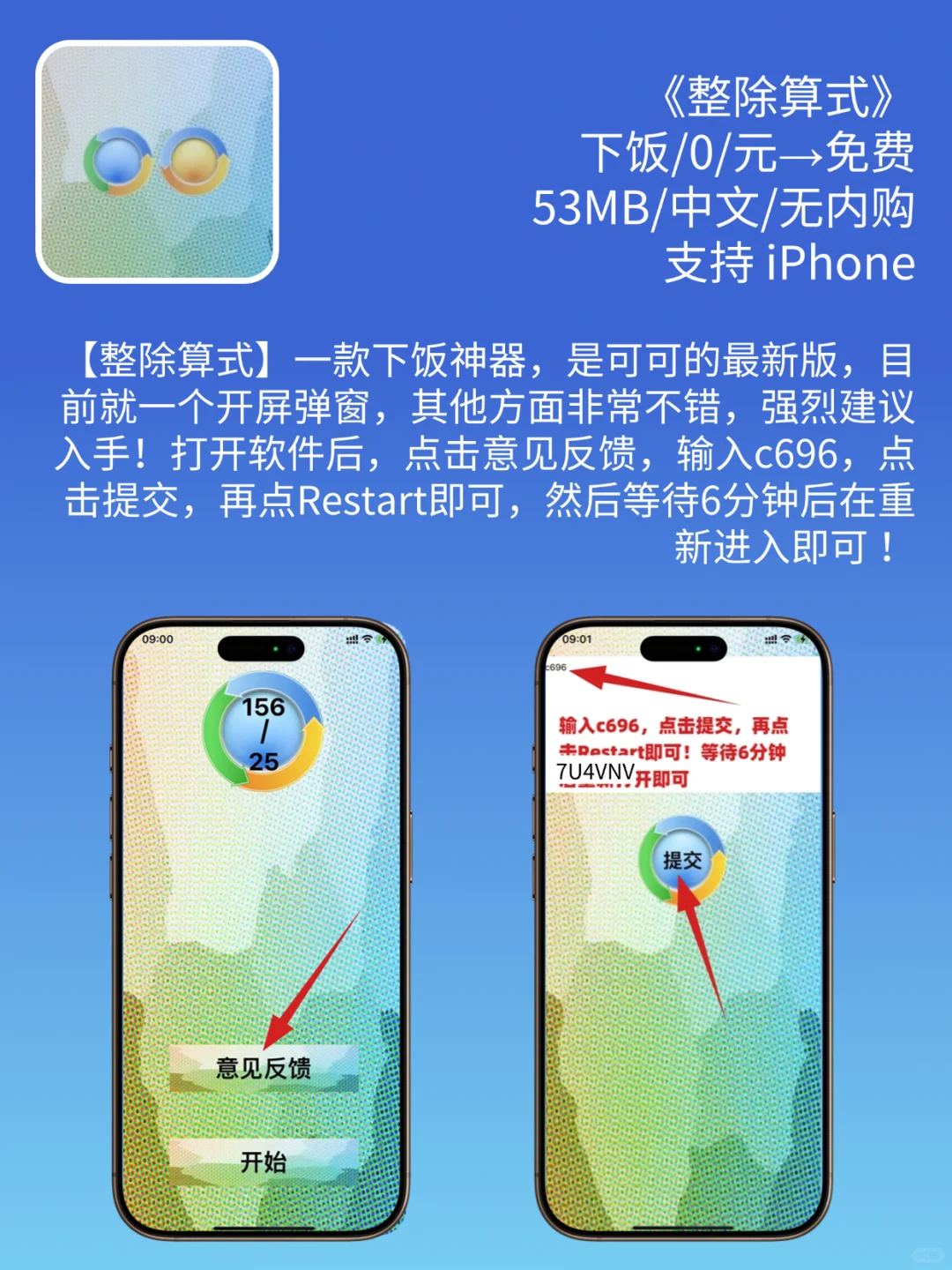 App Store今日限免｜¥2370→¥0｜错过等一年！