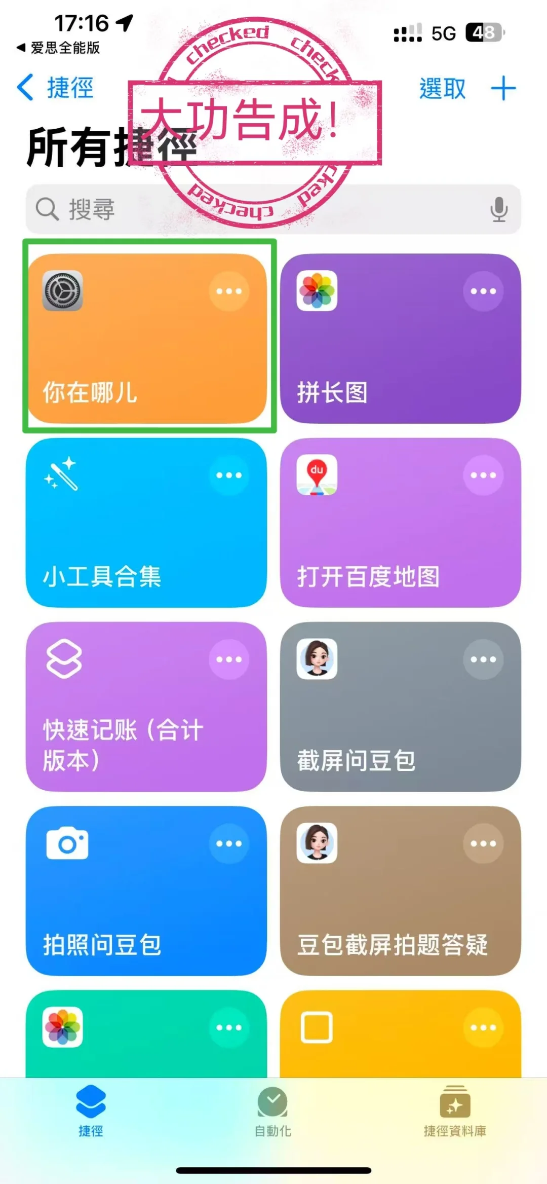 谁还不知道自带的爱思这么牛啊！