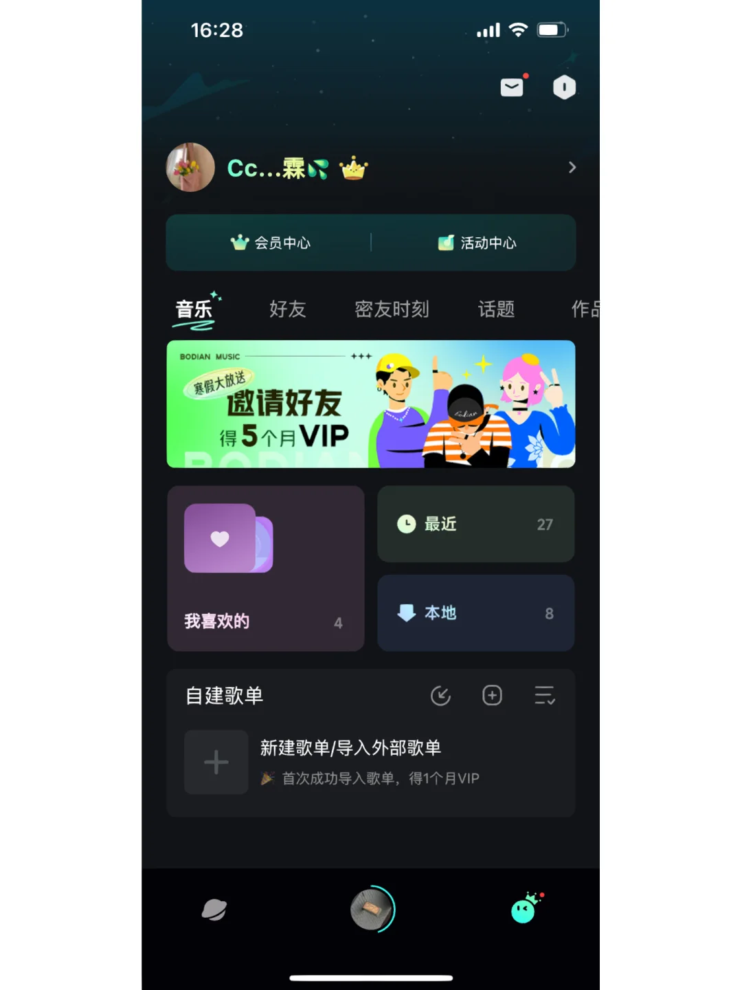 免费听音乐的app推荐