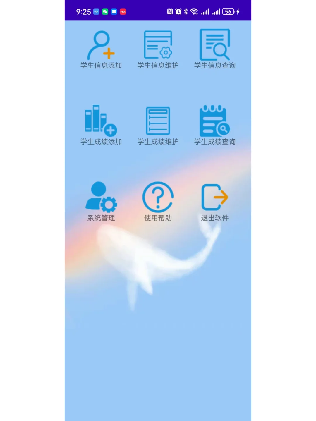安卓项目android studio学生信息管理App