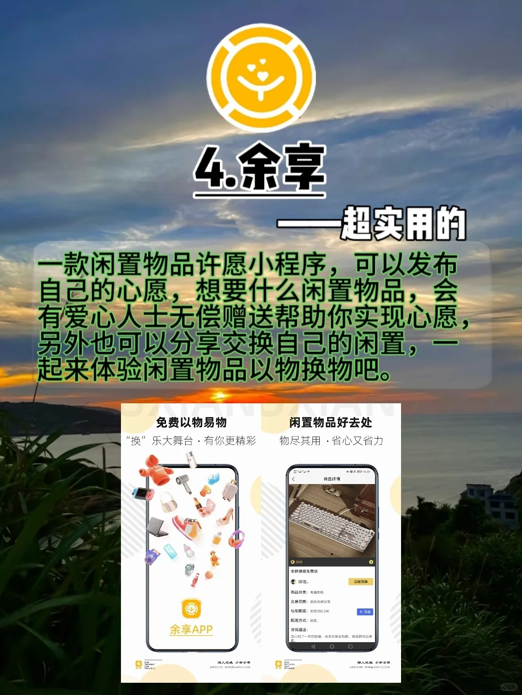 手机必装的神仙实用软件。